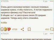 Сколько весит воздух, вес куба, литра воздуха
