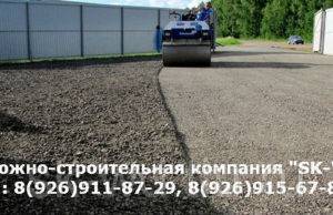 Укладка асфальтовой крошки